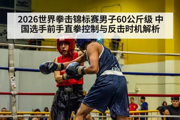 boxing ring match