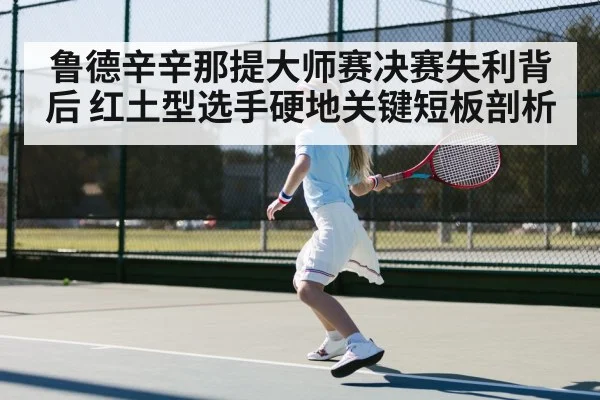 tennis player forehand stroke action